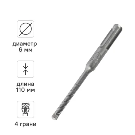 Бур по бетону SDS-plus Rage Quadro-X 566611 6x110 мм