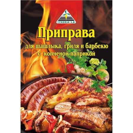 Приправа Cykoria для гриля и барбекю с копченой паприкой, 35 г смесь овощная bonduelle овощи по турецки фасулье быстрозамороженная 400 г