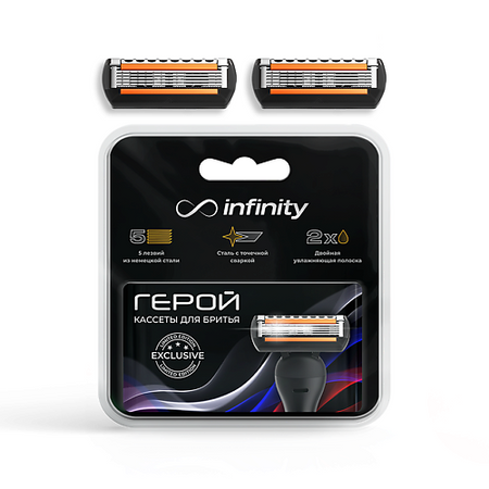 Кассета для станка INFINITY Кассеты для бритья 2 шт Geroy кассета для станка infinity cменные кассеты 4 шт
