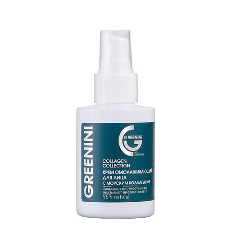 Крем для лица GREENINI Крем омолаживающий для лица с морским коллагеном крем для век levrana daily с морским коллагеном 50 укрепление и лифтинг 20 мл