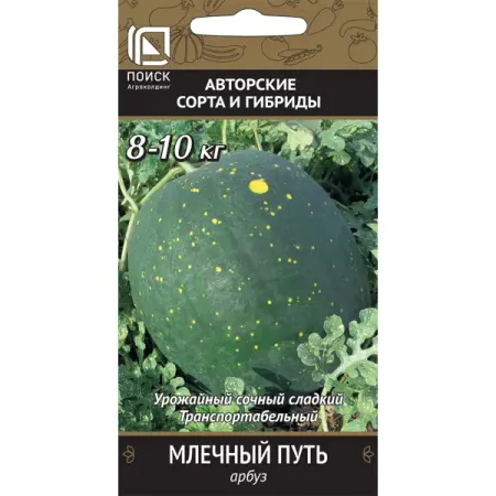 Семена плодово-ягодных растений Поиск арбуз Млечный путь семена перец поиск гладиатор агро 0 25 г