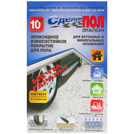 Комплект для устройства напольного покрытия Сделай Пол Эталон цвет серый 10 м2 автомобильные плавкие предохранители ans из 5 10 шт