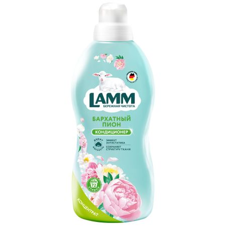 Кондиционер для белья Lamm Бархатный пион 1,82 л круглый хру ный бархатный ковёр