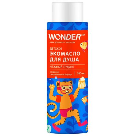 Детское экомасло Wonder Lab  Нежный пудинг 0,38 л