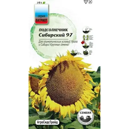 Семена овощей Агросидстрейд Патриот подсолнечник Сибирский 97
