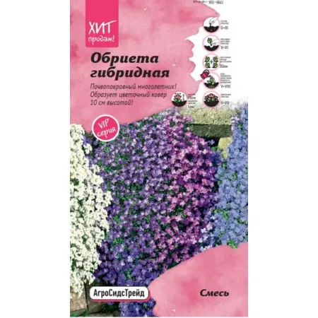 Семена цветов Агросидстрейд обриета гибридная микс