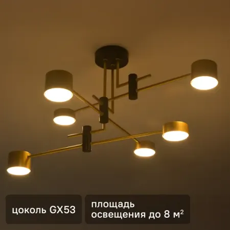 Люстра потолочная Comfi Dizzy 6 ламп 8 м² цвет черный/золотой люстра erbusco l 1 5 60 100 n