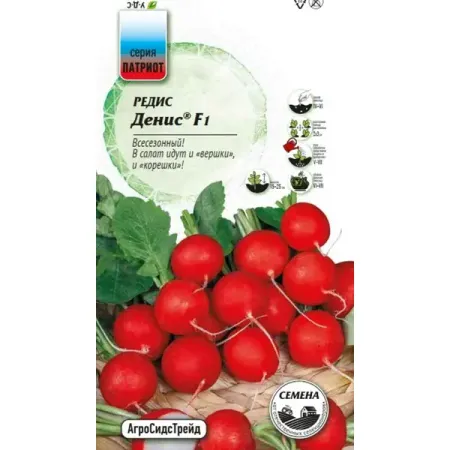 Семена овощей Агросидстрейд Патриот редис Денис F1 семена редис рубин 6 г