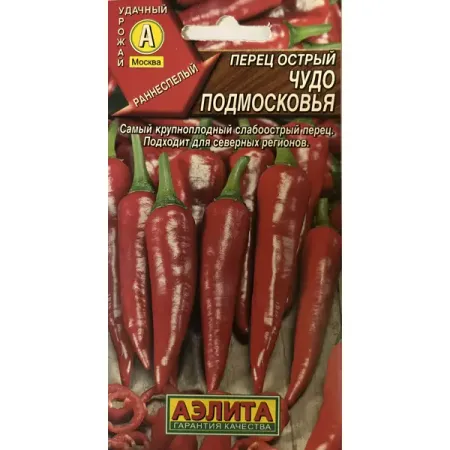 Семена овощей Аэлита перец острый Чудо Подмосковья семена перец желтый колокол 0 1г