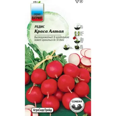 Семена овощей Агросидстрейд Патриот редис Краса Алтая семена редис рубин 6 г