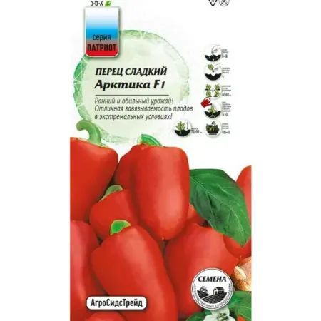 Семена овощей Агросидстрейд Патриот перец сладкий Арктика F1