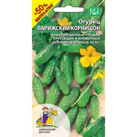 Семена овощей Уральский дачник огурец Парижский корнишон 5 шт.
