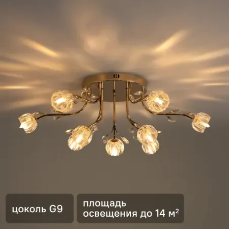 Люстра потолочная Fioress 9 ламп 15 м² цвет золотистый/прозрачный люстра erbusco l 1 5 60 100 n