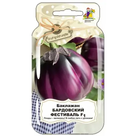 Семена овощей Уральский дачник баклажан Бардовский фестиваль 20 шт.