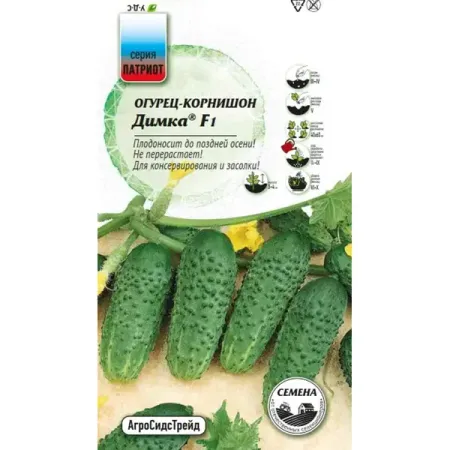 Семена овощей Агросидстрейд Патриот огурец корнишон Димка F1
