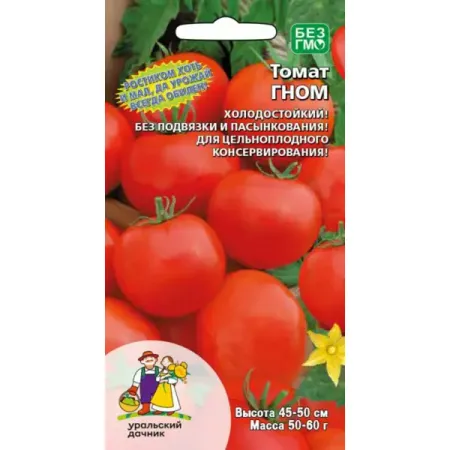 Семена овощей Уральский дачник томат Гном 10 шт. свеча гном с фонариком 8см