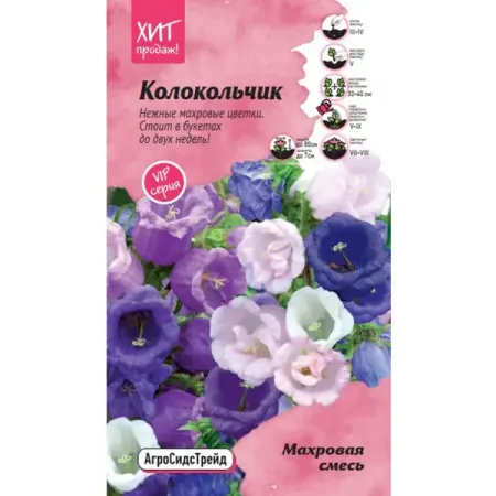 Семена цветов Агросидстрейд колокольчик махровая микс латунный буддийский колокольчик ваджра