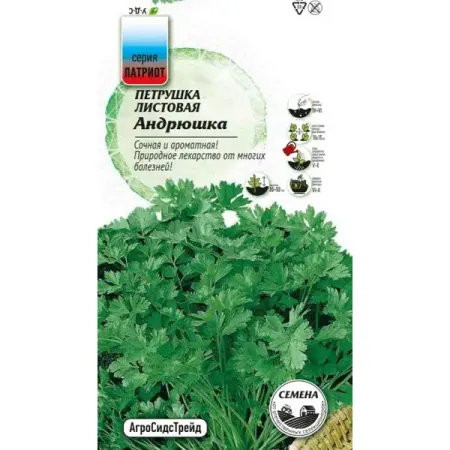 Семена зелени Агросидстрейд Патриот петрушка листовая Андрюшка семена петрушка пышная особа 2г