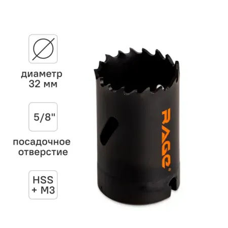 Коронка по металлу Rage 32 мм сверл из вольфрамовой стали dspiae 0 3 1 2 мм