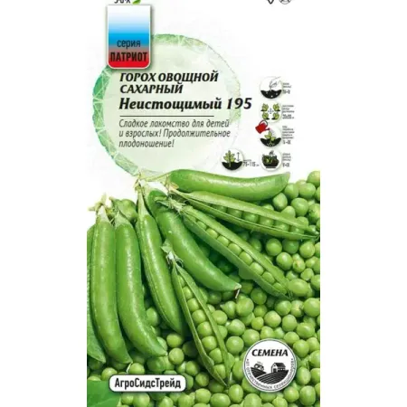 Семена овощей Агросидстрейд Патриот горох сахарный Неистощимый 195