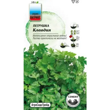 Семена зелени Агросидстрейд Патриот петрушка Клавдия