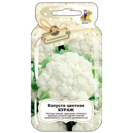 Семена овощей Уральский дачник капуста цветная Кураж семена seminis капуста б к аммон f1