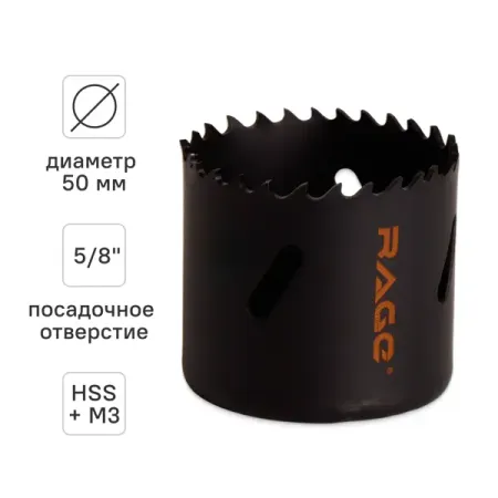 Коронка по металлу Rage 50 мм установочных болтов grey eteri din916 m2 m12