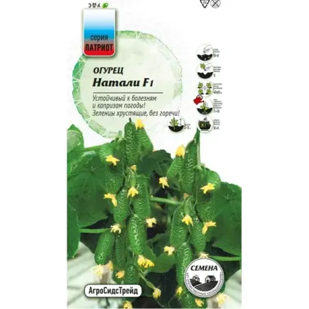 Семена овощей Агросидстрейд Патриот огурец Натали F1