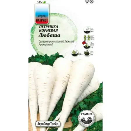 Семена зелени Агросидстрейд Патриот петрушка корневая Любаша