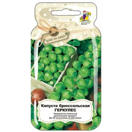 Семена овощей Уральский дачник капуста брюссельская Геркулес семена seminis капуста б к аммон f1