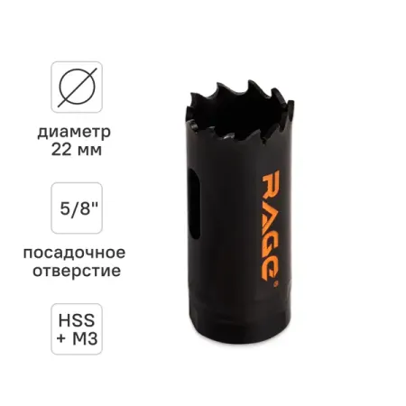 Коронка по металлу Rage 22 мм сверл из вольфрамовой стали dspiae 0 3 1 2 мм