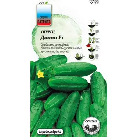 Семена овощей Агросидстрейд Патриот огурец Диана F1