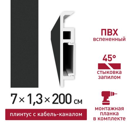 Плинтус из вспененного ПВХ напольный Corsa Deco 70 мм N100 2000 мм со съемной панелью карта доступа aqara для умных замков n100 n200 p100