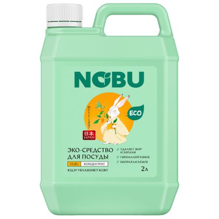 Средство для мытья посуды Nobu с экстрактом юдзу 2 л средство для промывания полости носа с алое вера и ромашкой duo экстра форте аквалор душ струя 150мл