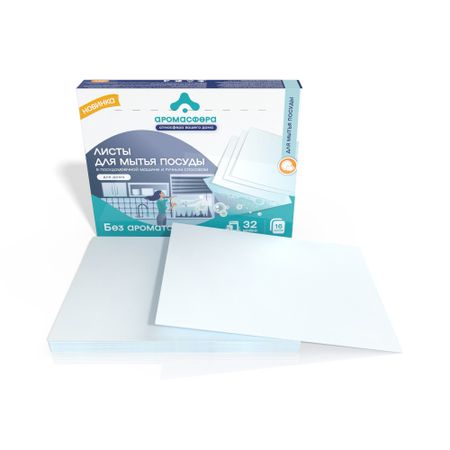 Листы для мытья посуды Аромасфера без аромата 16 шт