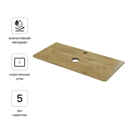 Столешница для ванной комнаты Iddis Lahta LAH10VNi89 100x46.3 см МДФ цвет дуб светлый этикеток для ванной комнаты