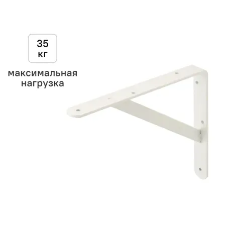 Утилитарный кронштейн Dolmen 20.5х25 см нагрузка до 35 кг цвет белый
