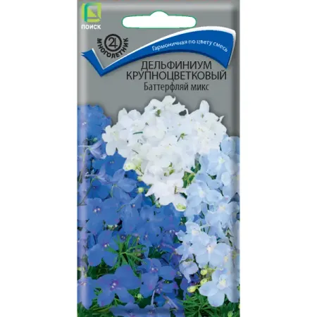 Семена цветов Поиск дельфиниум крупноцветковый Баттерфляй микс