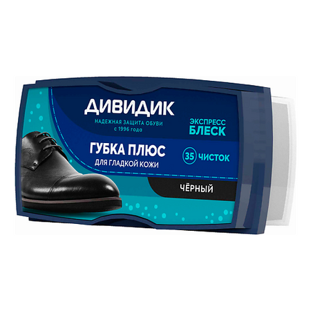 Губка для обуви ДИВИДИК Губка плюс губка для обуви дивидик экспресс блеск с дозатором   ддя гладкой