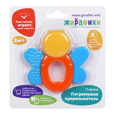 Погремушка ЖИРАФИКИ. С ЛЮБОВЬЮ К МАЛЫШАМ И ИХ МАМАМ Погремушка- прорезыватель 