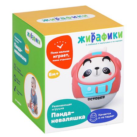 Развивающая игрушка ЖИРАФИКИ. С ЛЮБОВЬЮ К МАЛЫШАМ И ИХ МАМАМ Развивающая музыкальная игрушка 