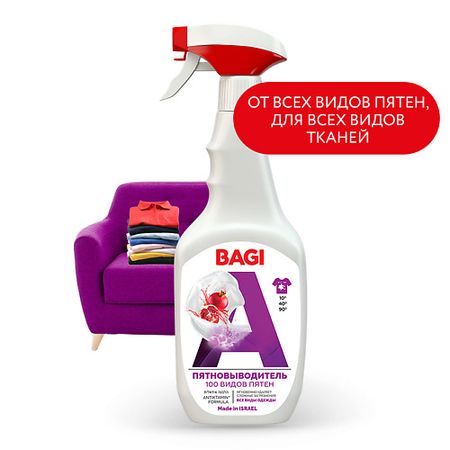 Пятновыводитель BAGI Пятновыводитель 100 видов пятен rbcfhi садовые распылители 24 видов