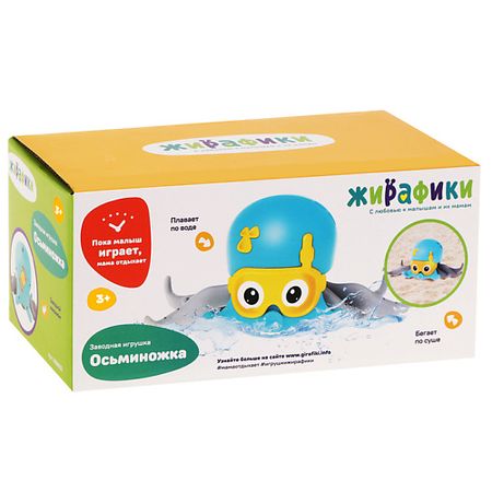 Игрушка для ванной ЖИРАФИКИ. С ЛЮБОВЬЮ К МАЛЫШАМ И ИХ МАМАМ Заводная игрушка 