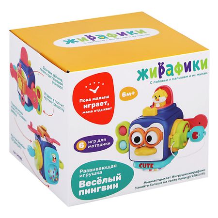 Развивающая игрушка ЖИРАФИКИ. С ЛЮБОВЬЮ К МАЛЫШАМ И ИХ МАМАМ Развивающая игрушка для детей кубик 