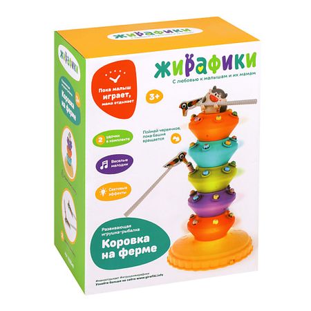 Развивающая игрушка ЖИРАФИКИ. С ЛЮБОВЬЮ К МАЛЫШАМ И ИХ МАМАМ Игра магнитная  