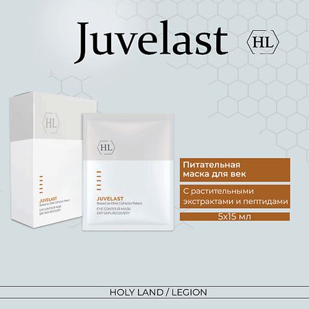Маска для глаз HOLY LAND Маска для век Juvelast Eye Contour Mask vrvr 86790 60182 8679060182 8679035061 камера заднего вида для toyota land cruiser