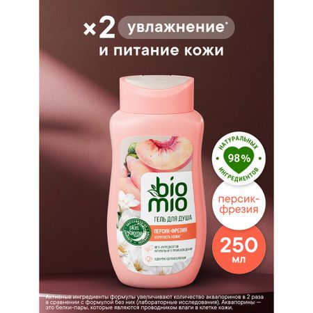 Гель для душа BioMio персик и фрезия 250 мл