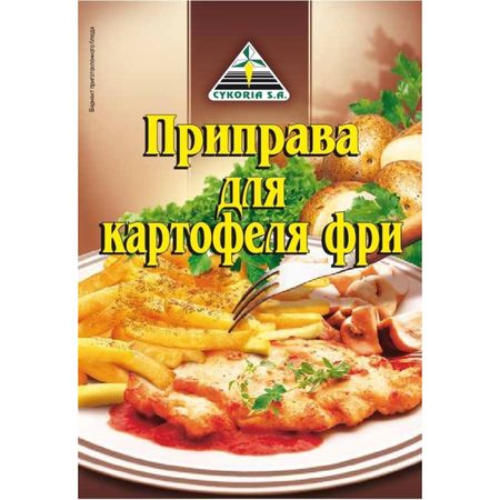 Приправа Cykoria для картофеля фри 40 г кольцевых индукторов 0410 1 2w dip 200 шт