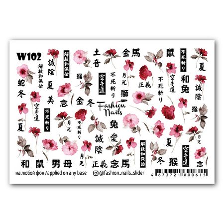 Наклейки для ногтей FASHION NAILS Слайдер дизайн для ногтей 