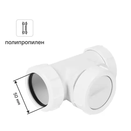 Клапан обратный McAlpine 50 мм Z2850-NRV прозрачный обратный клапан shsmfc 20 110 мм